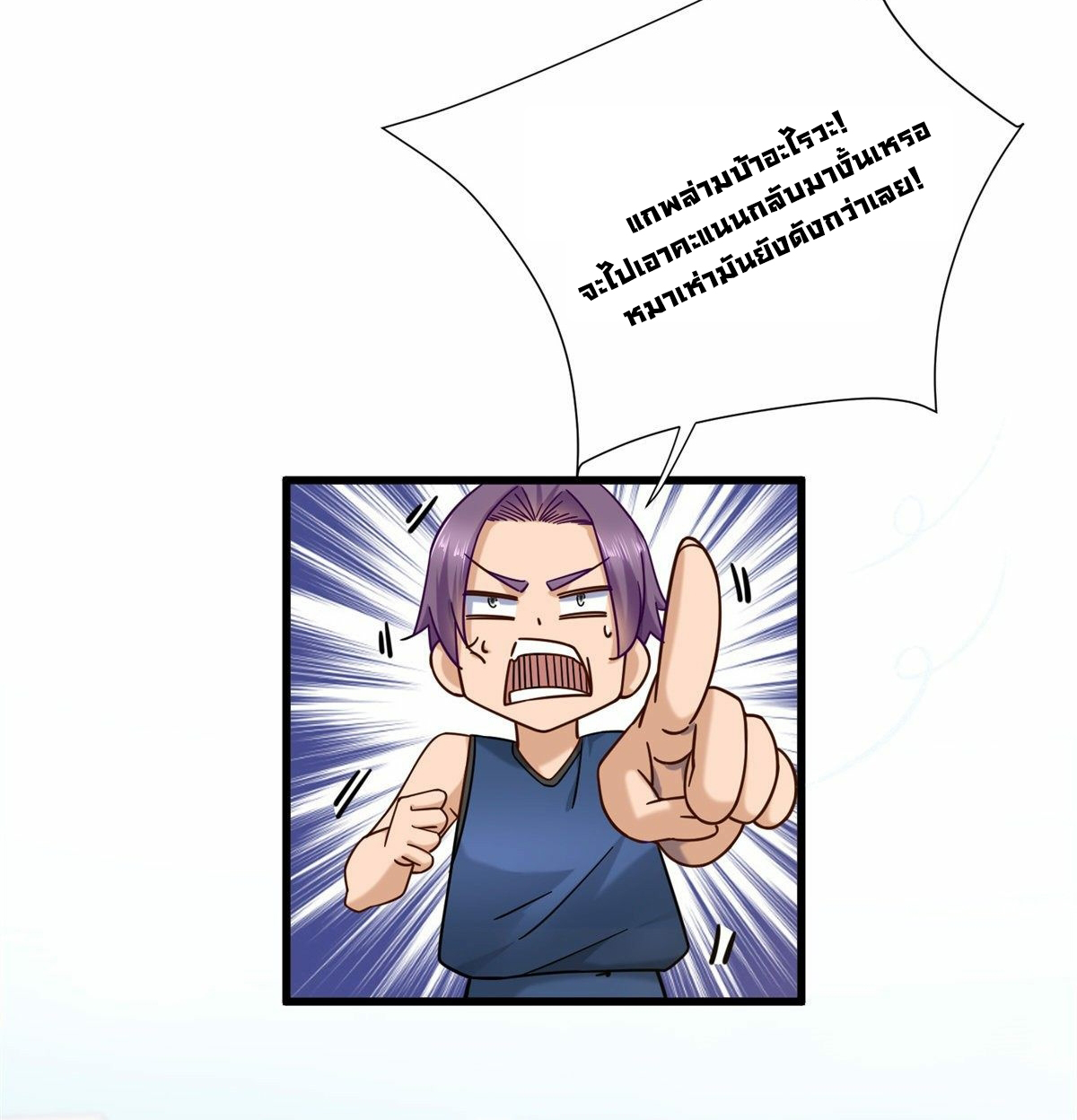 The new best all-rounder  ผู้แข็งแกร่งรอบด้าน ตอนที่ 18 หน้า 18