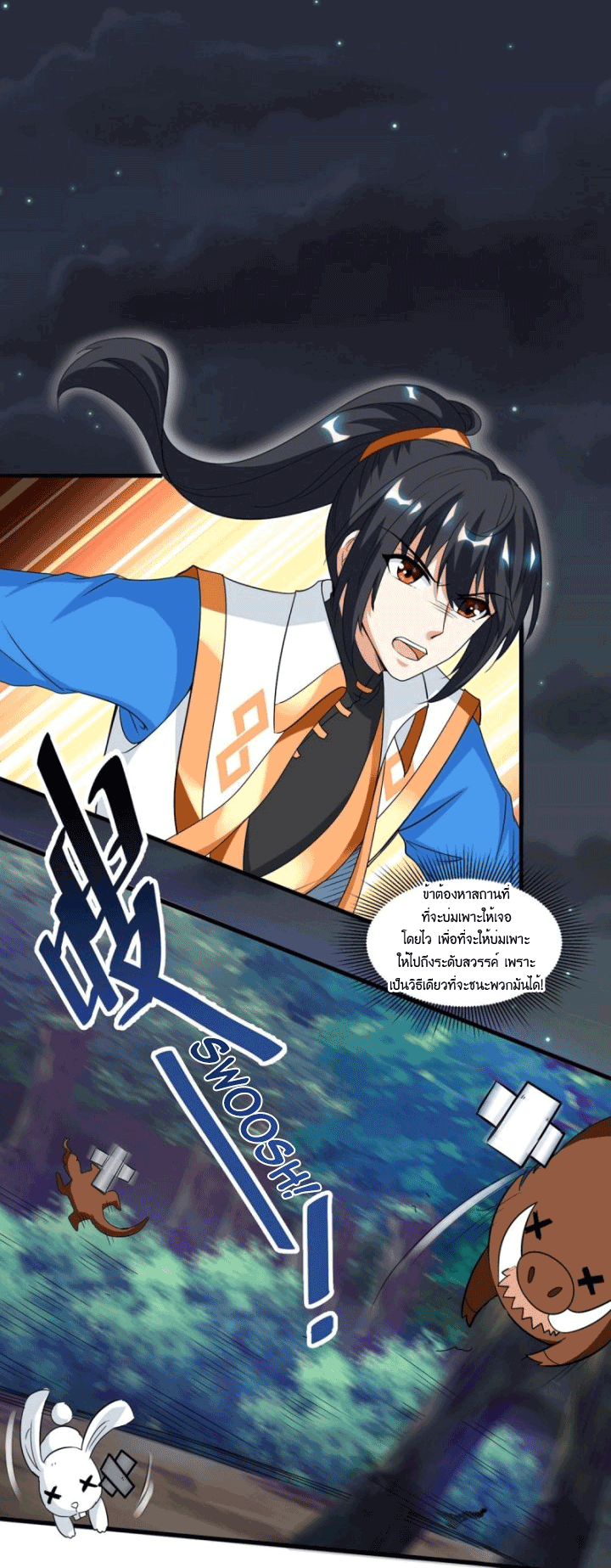 One Step Toward Freedom ตอนที่ 126 หน้า 12