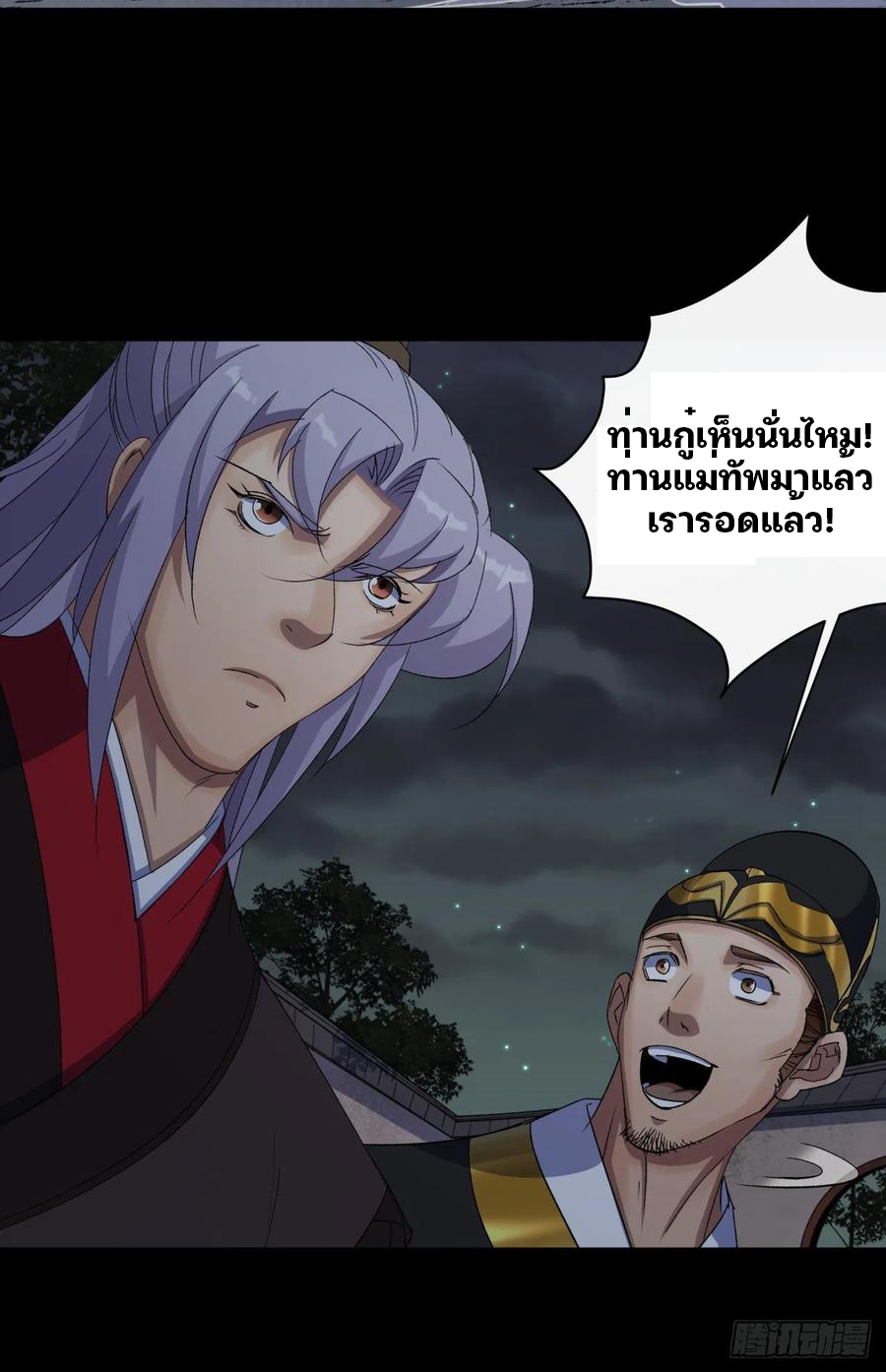 มหาปราชญ์ผู้ยิ่งใหญ่ ตอนที่ 48 หน้า 16