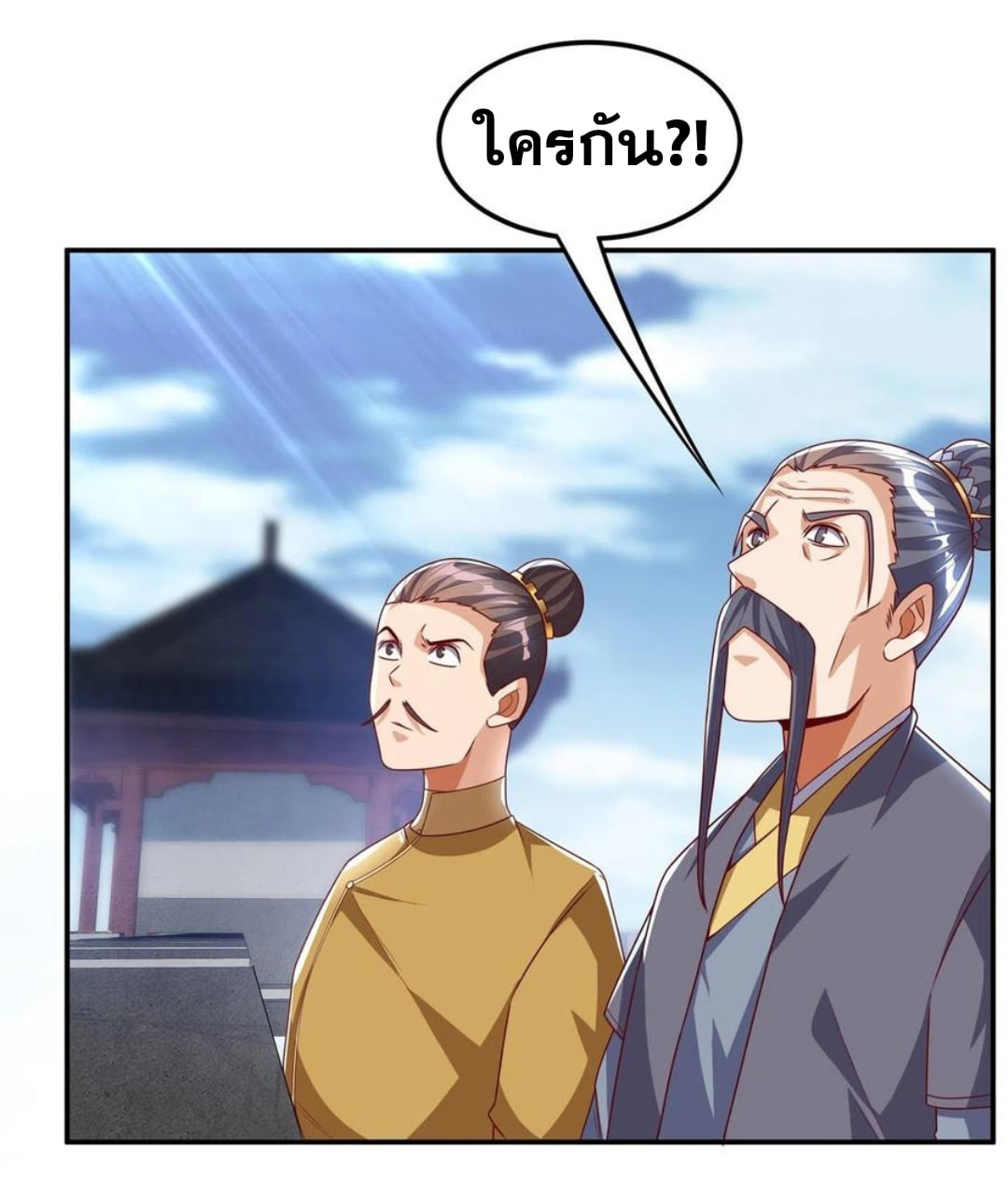 Wu ni ตอนที่ 186 หน้า 35