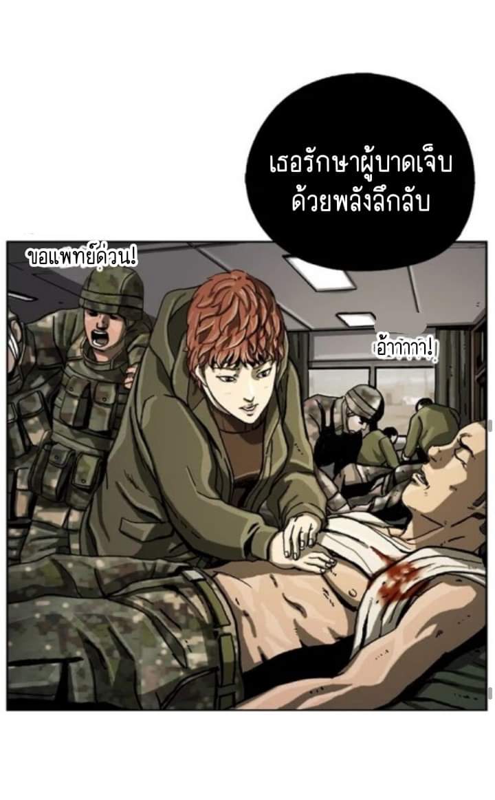 ข้าคือนักล่า ตอนที่ 8 หน้า 49