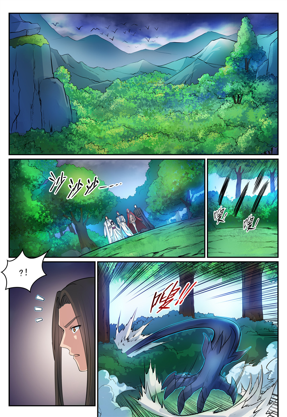 Apotheosis – การยกระดับสู่สถานะของพระเจ้า ตอนที่ 280 หน้า 8