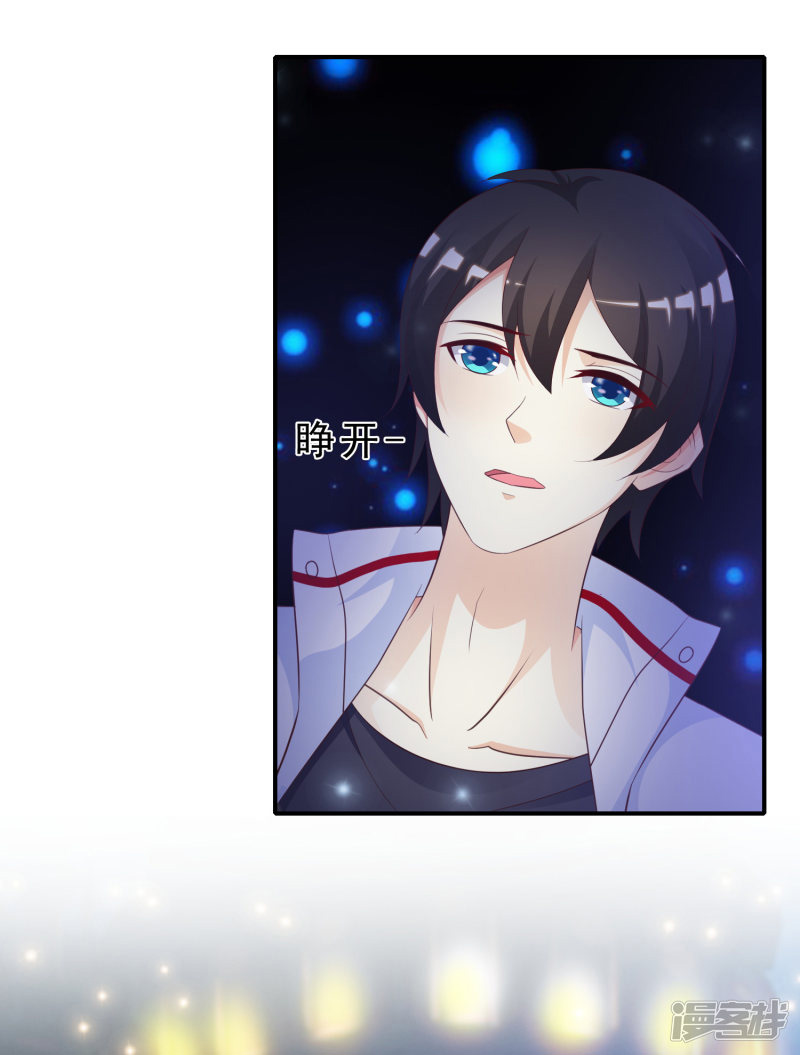 ราชาดอกไม้อมตะ ตอนที่ 33 หน้า 27