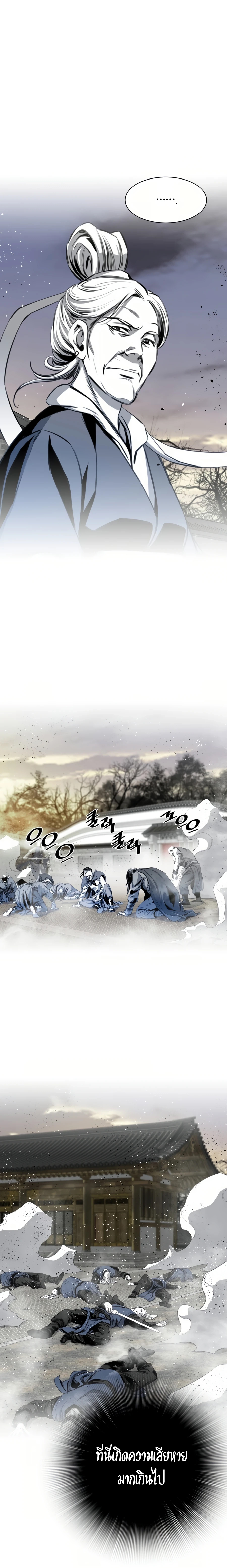 เส้นทางสู่สวรรค์ ตอนที่ 54 หน้า 6