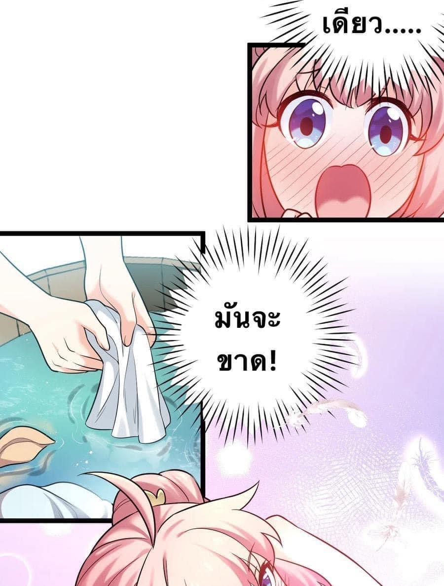 มหาบุรุษ ในตำนาน ตำนานที่หลับใหล (ศิษย์เบิ้มๆ) ตอนที่ 7 หน้า 34