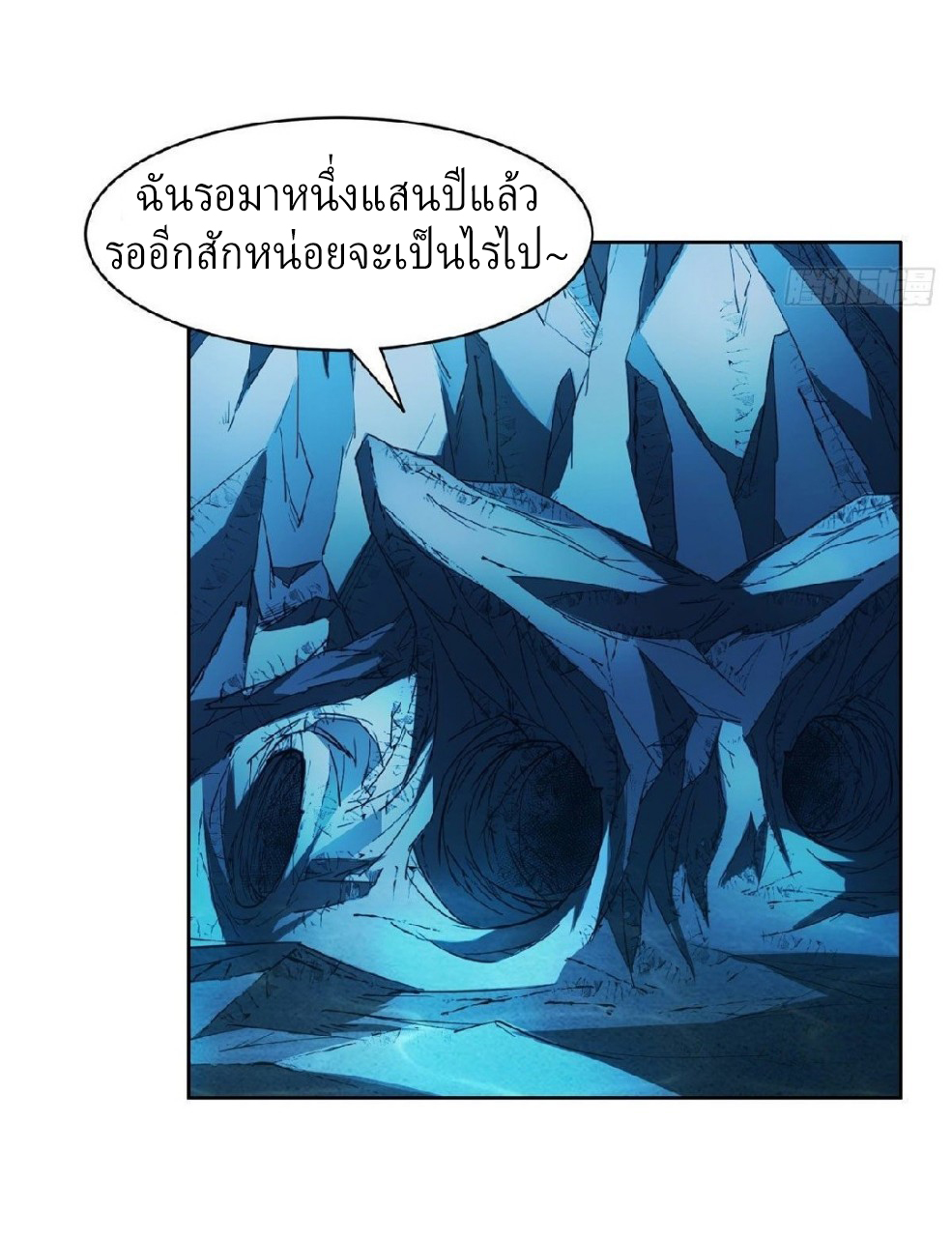 การเกิดใหม่ของพระเจ้ากับระบบผลาญเงินสุดกาว ตอนที่ 76 หน้า 30