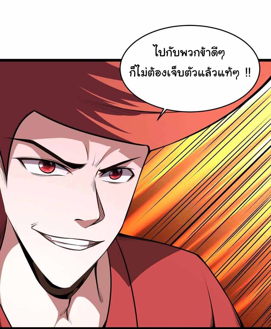 สายเลือดของข้าคือราชันย์ทั้ง 7 ตอนที่ 15 หน้า 22