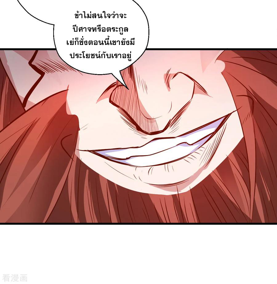 The Strongest Golden Kidney System ตอนที่ 10 หน้า 12