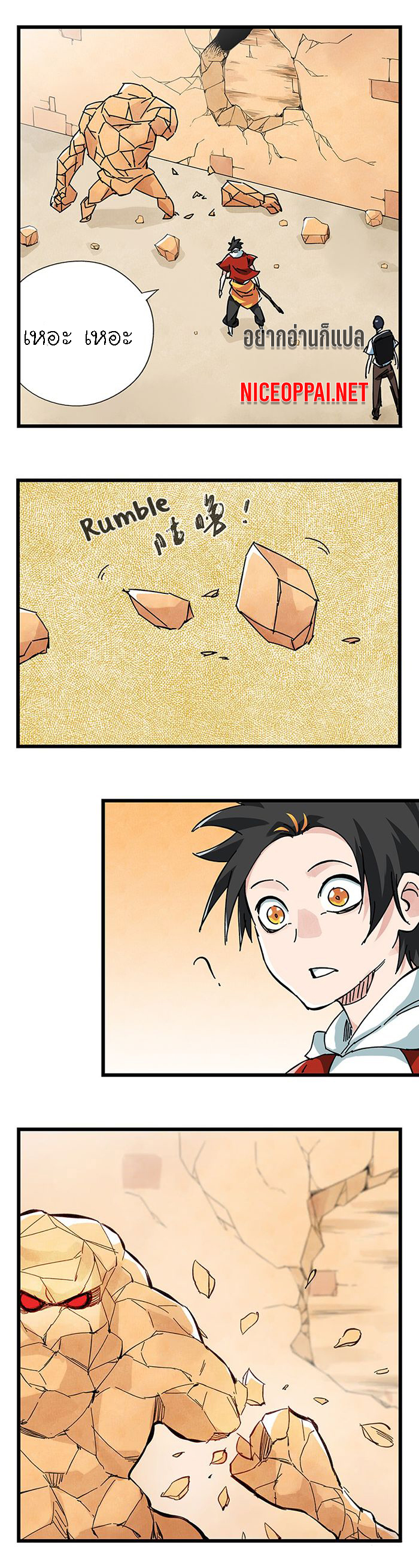 หอคอยสู่สวรรค์ ตอนที่ 43 หน้า 4