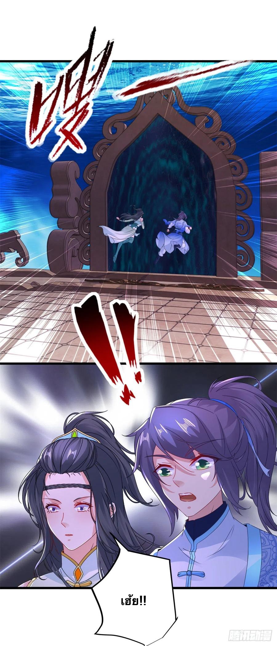 จักรพรรดิวิญญาณศักดิ์สิทธิ์ (ทันจีน) ตอนที่ 236 หน้า 24