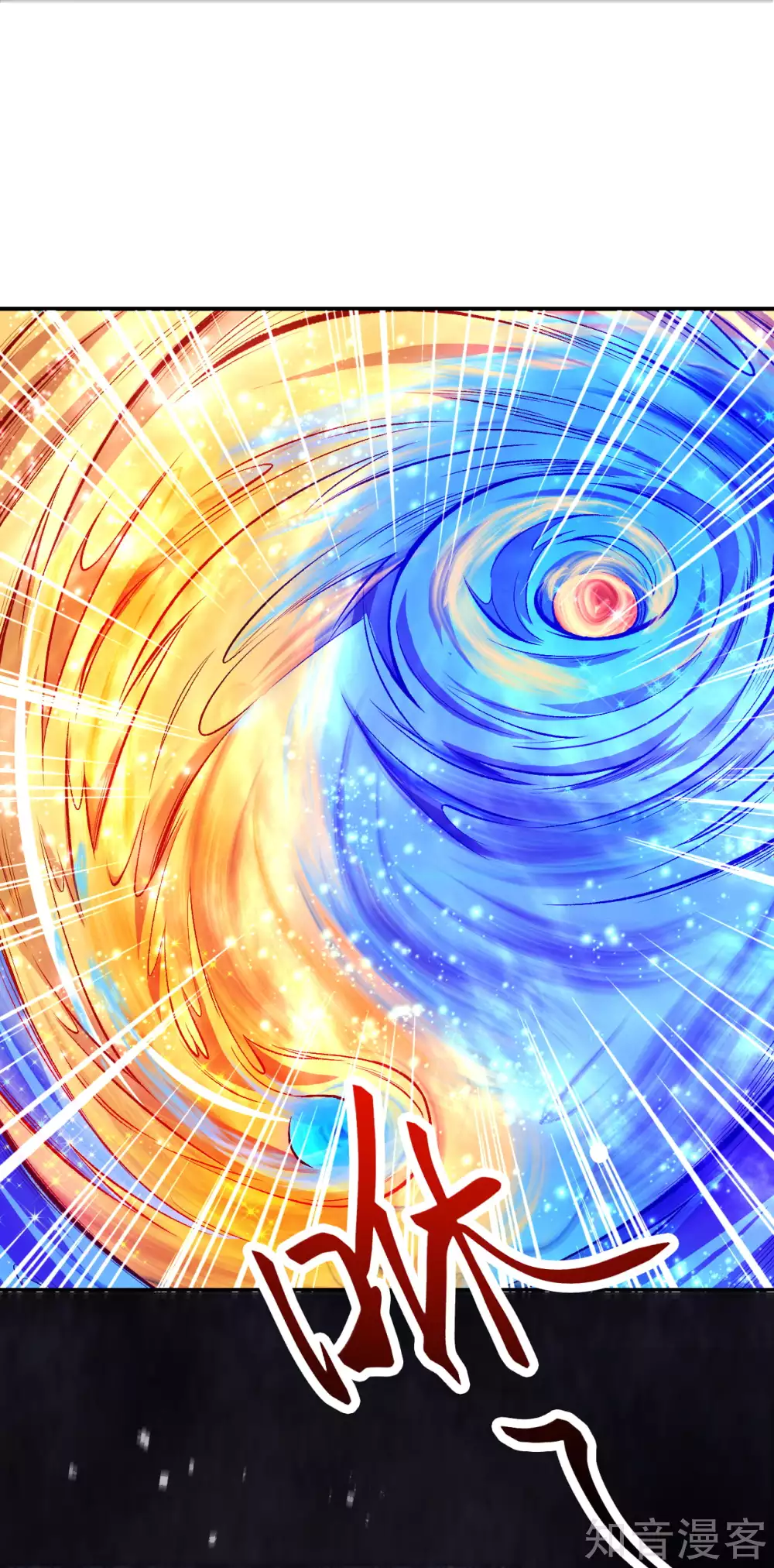 อาณาจักรดาบอมตะ ตอนที่ 3 หน้า 44