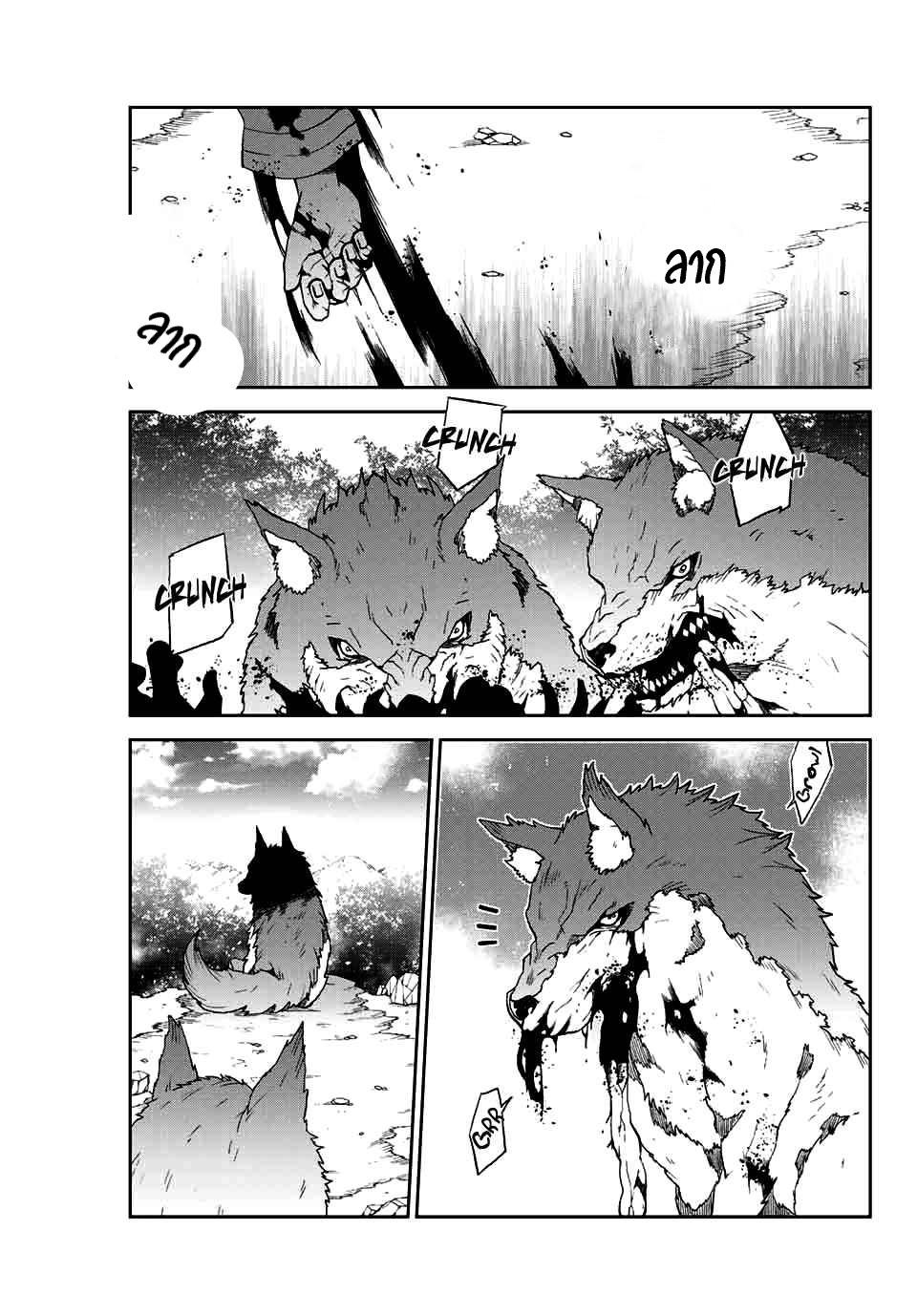 FUGUUSHOKU “KAJISHI” DAKEDO SAIKYOU DESU อาชีพสุดอ่อน(ช่างตีเหล็ก)แต่โคตรโกง ตอนที่ 8 หน้า 10