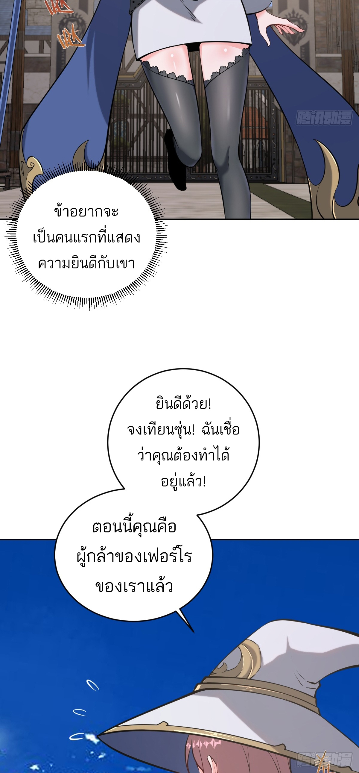 เอกาบุรุษเซียน : ผู้บ่มเพาะเซียนคนเดียวแห่งโลกเวทมนตร์ ตอนที่ 14 หน้า 36