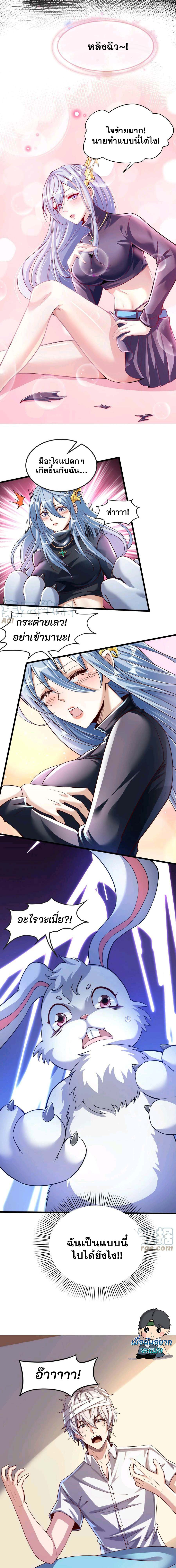 Aura Recovery I Get a New Skill Everyday ตอนที่ 18 หน้า 3