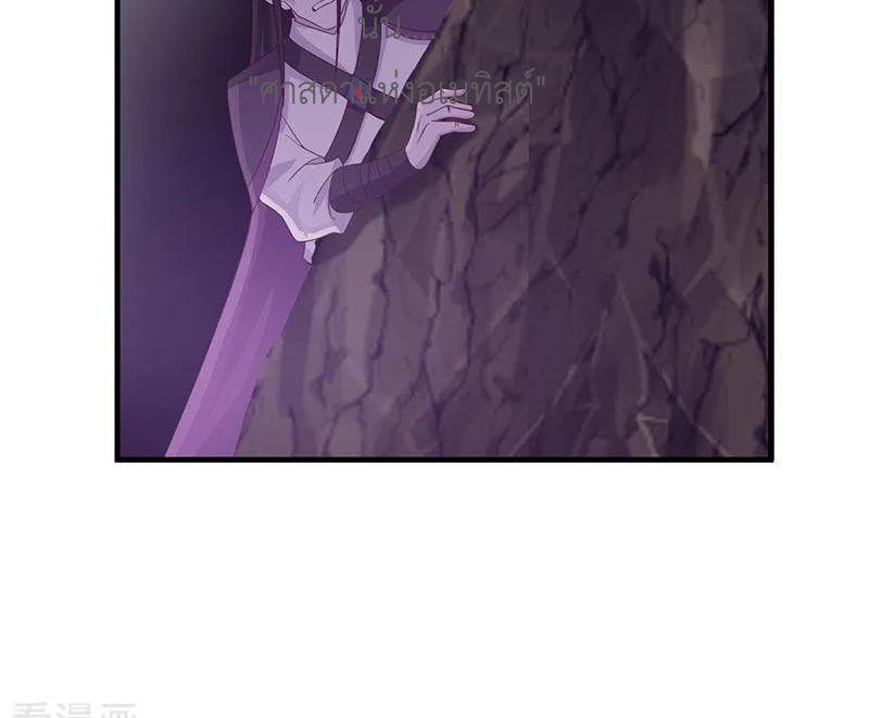 Chaos Alchemist (วิบัติการณ์เทพเซียนโอสถ) ตอนที่ 76 หน้า 33