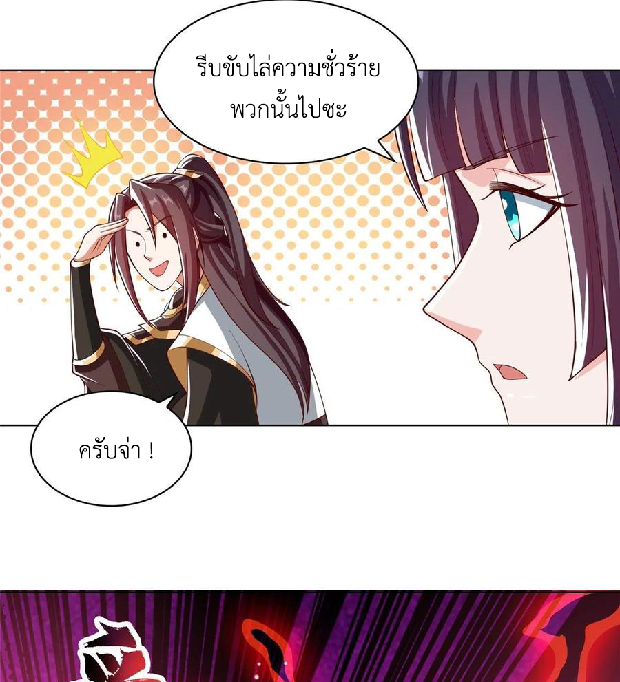 (ชนจีน) Dragon Master (จูหมิง นักรบเซียนมังกร) ตอนที่ 103 หน้า 28