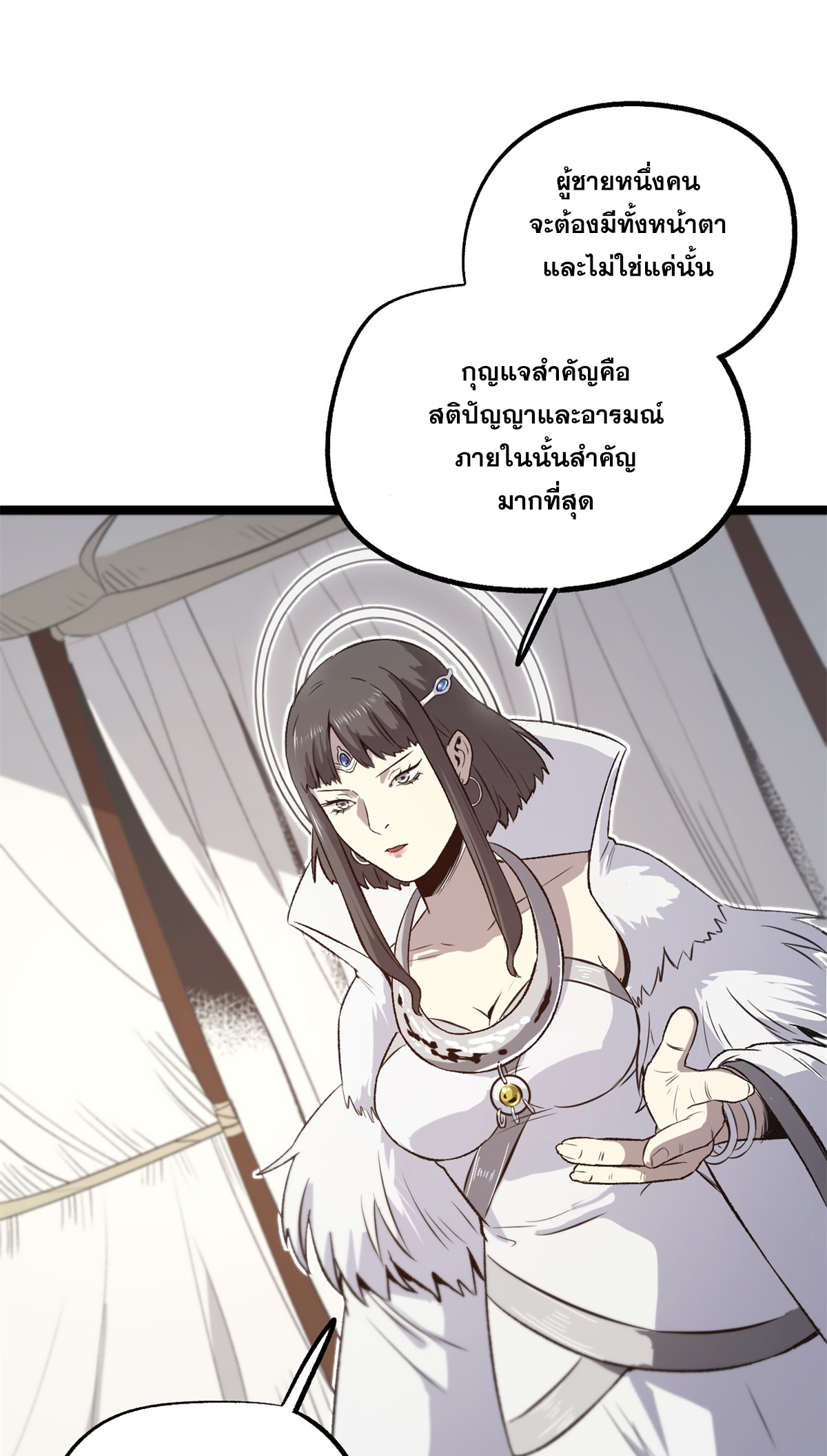 สายลับคนแรกในประวัติศาสตร์ ตอนที่ 34 หน้า 13