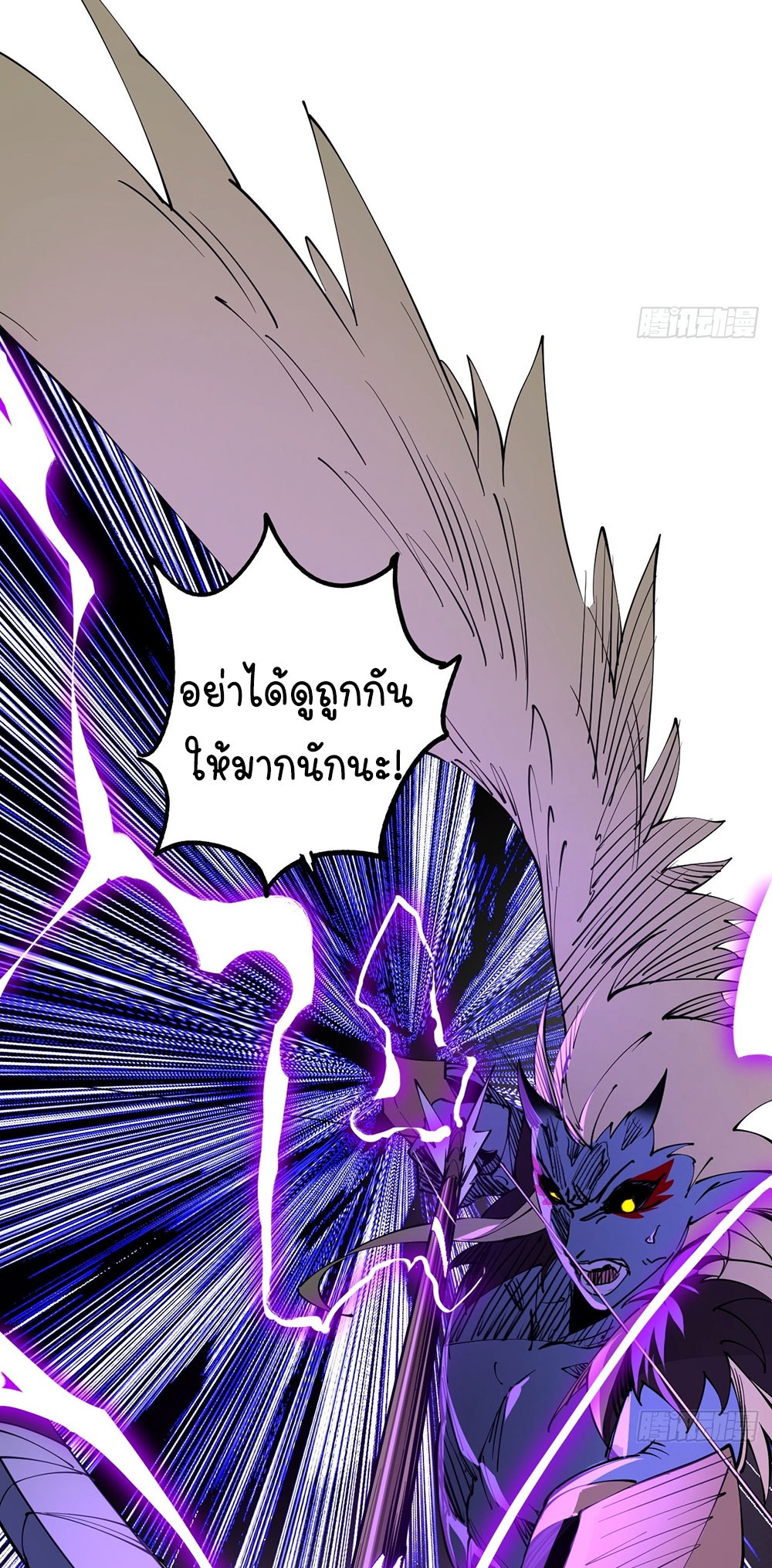 ภูเขาศพทะเลเลือด: การกลับมาของวีรบุรุษ | Mountains of Corpses and Seas of Blood | The Demon-Slaying Madman—Reborn as a Demon ตอนที่ 5 หน้า 40