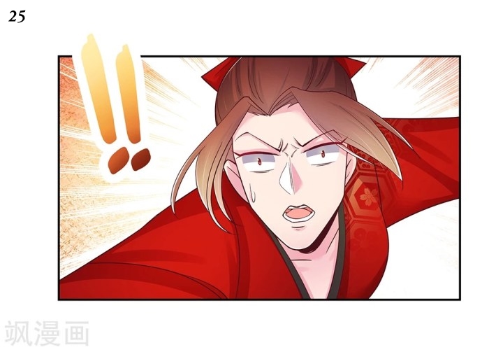 Above All Gods เทพยุทธเหนือเทวะ ตอนที่ 23 หน้า 26