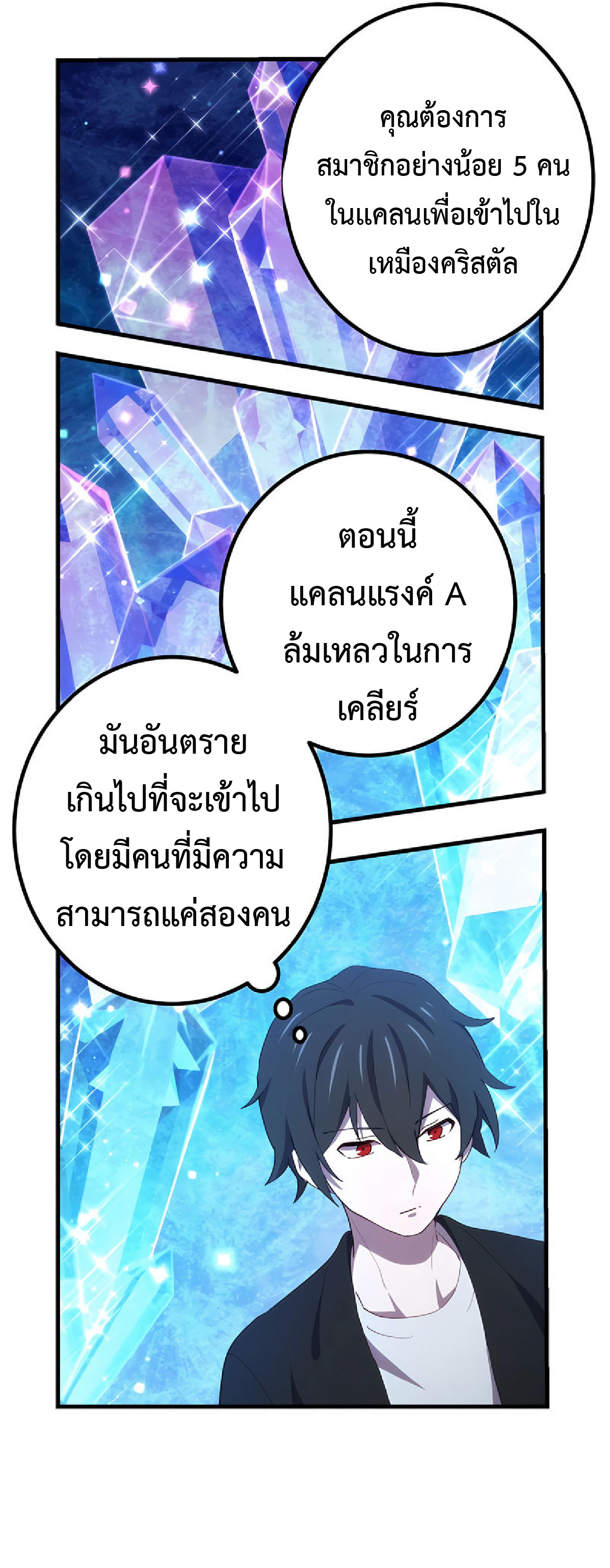 การกลับชาติมาเกิดของจอมเวทย์ต้องห้าม (Reincarnation of the Forbidden Archmage) ตอนที่ 31 หน้า 37