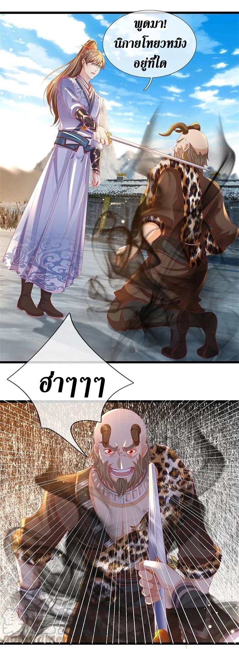 Sky Sword God ตอนที่ 49 หน้า 10
