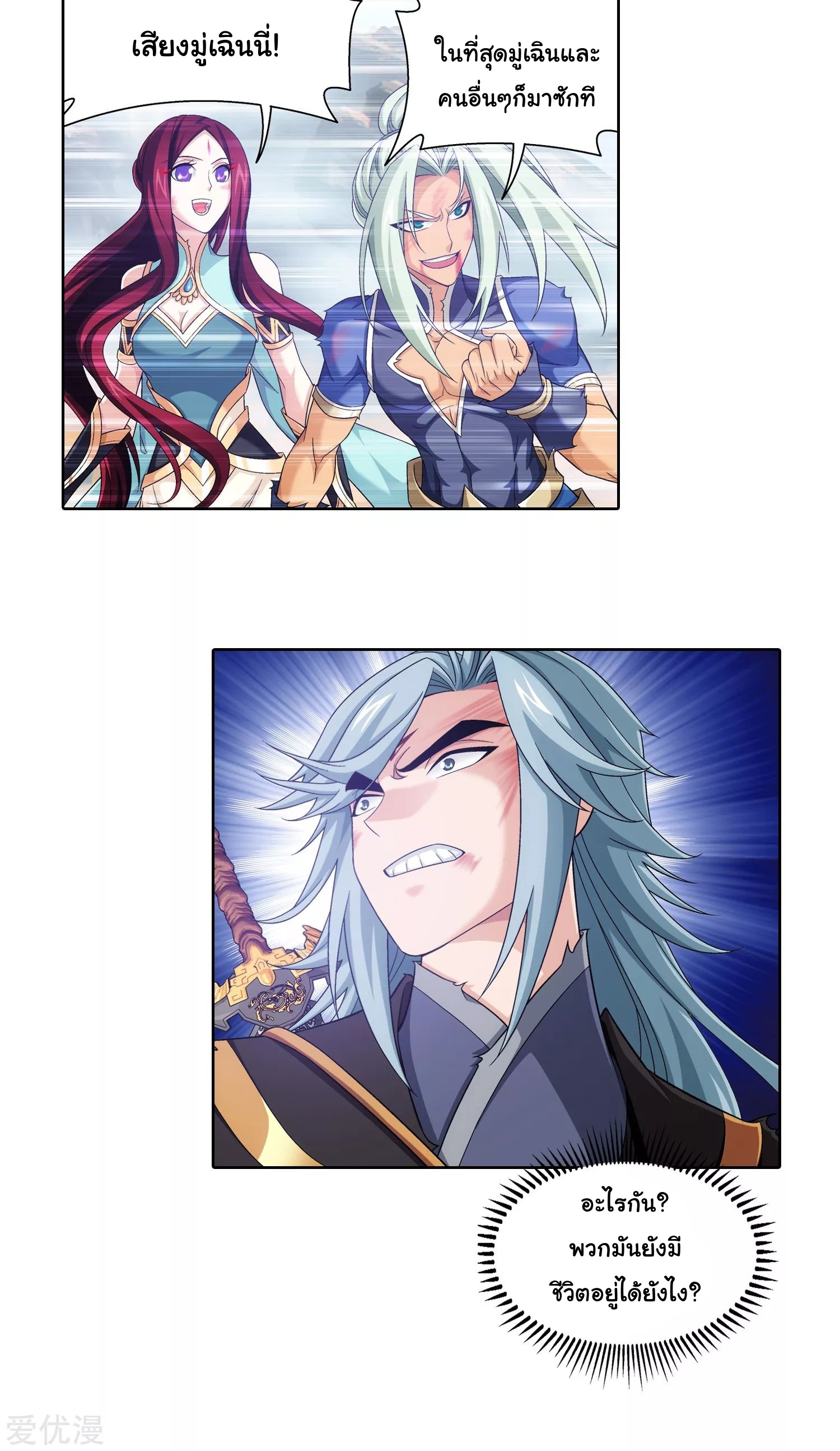 Da Zhu Zai ศึกปรมาจารย์สะท้านฟ้า (ชนจีน) ตอนที่ 238 หน้า 18