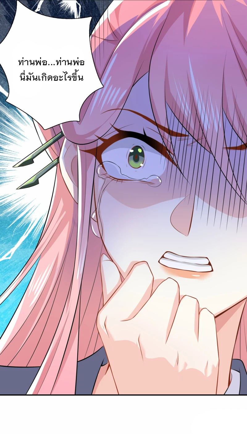 ลูกเขยที่แข็งแกร่งที่สุดในประวัติศาสตร์ ตอนที่ 24 หน้า 14