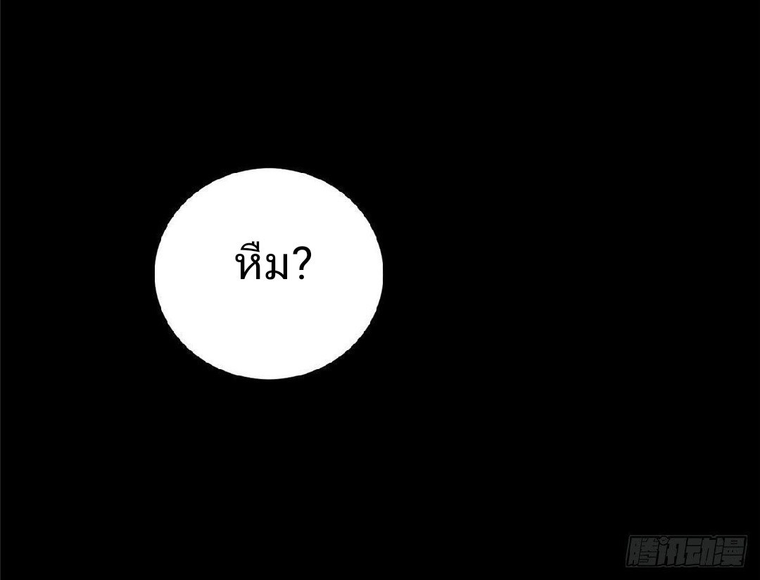 รูเล็ตเวิลด์ สุ่มไอเทมเอาชีวิตรอด ตอนที่ 24 หน้า 32