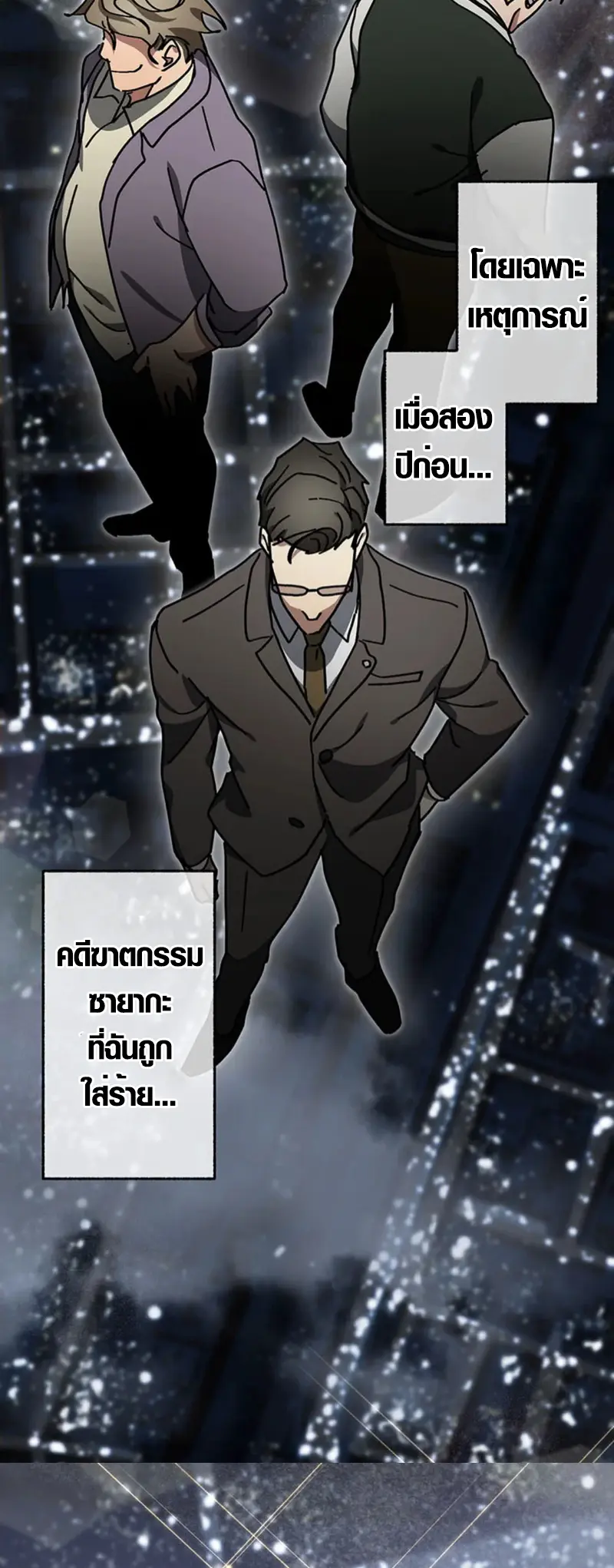 การแก้แค้นของขุนนาง , Aristocrat’s Revenge ตอนที่ 15 หน้า 61