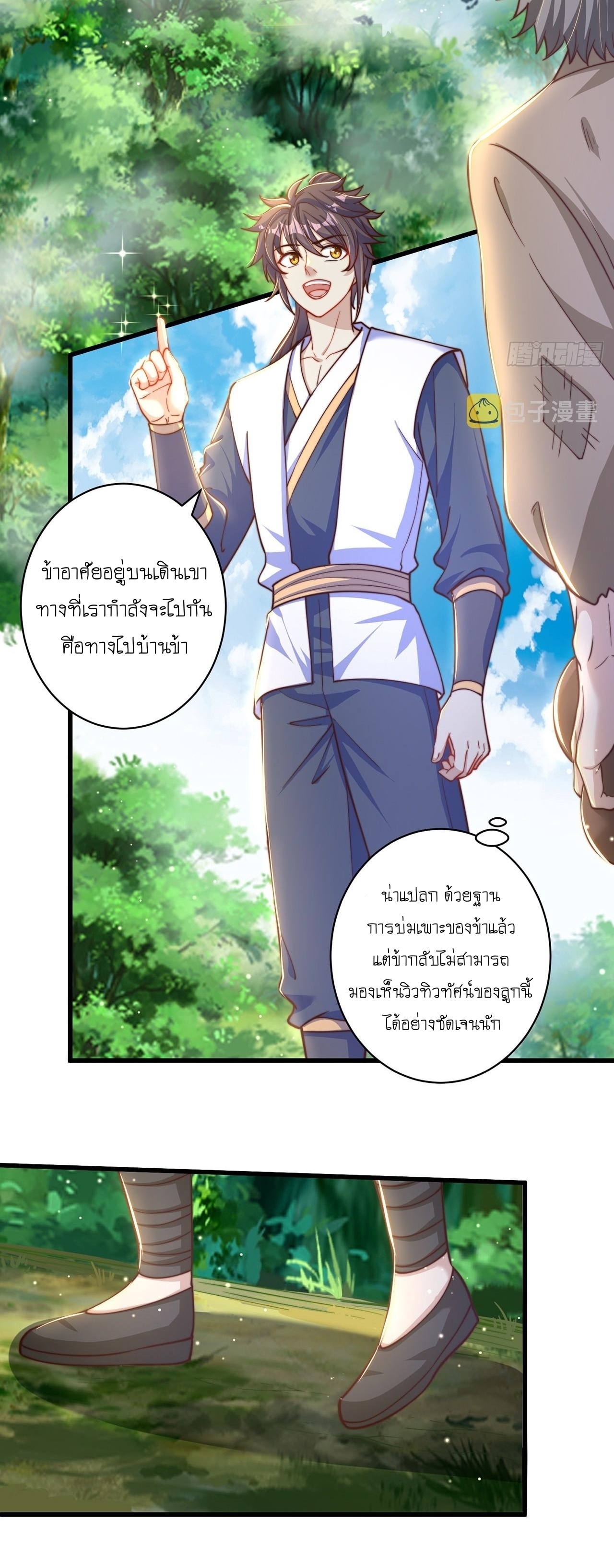 เทพก็อยากทำไร่ไถนาเหมือนกัน! (ชนจีน) ตอนที่ 38 หน้า 8