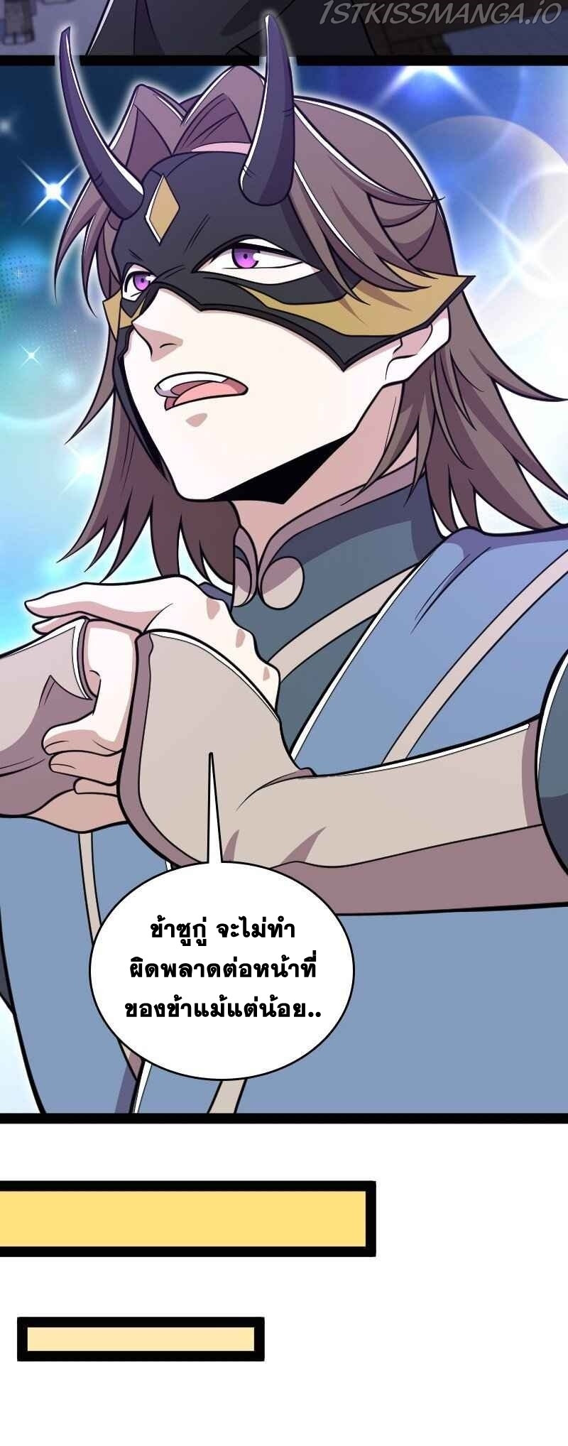 ชีวิตอันสันโดษของจักพรรดิ์หลินเกอ ตอนที่ 152 หน้า 12