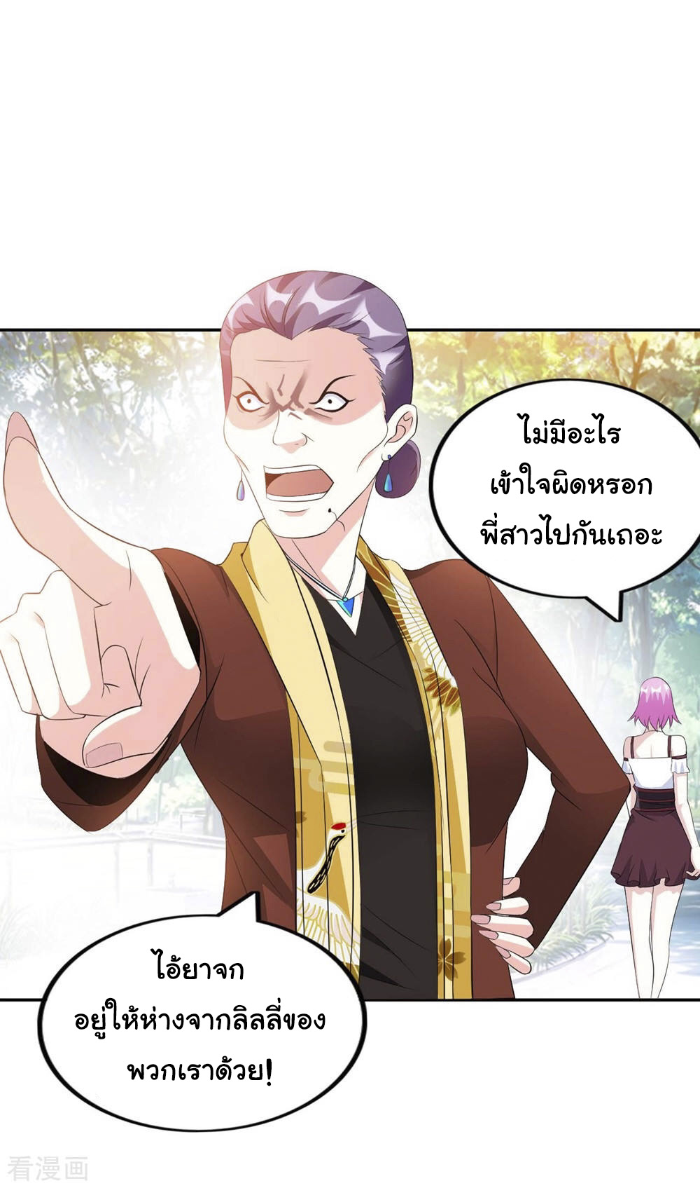 อาจารย์ของผม โคตรจะเทพ (My Master Is A God Of Cultivators) จบ ตอนที่ 2 หน้า 25