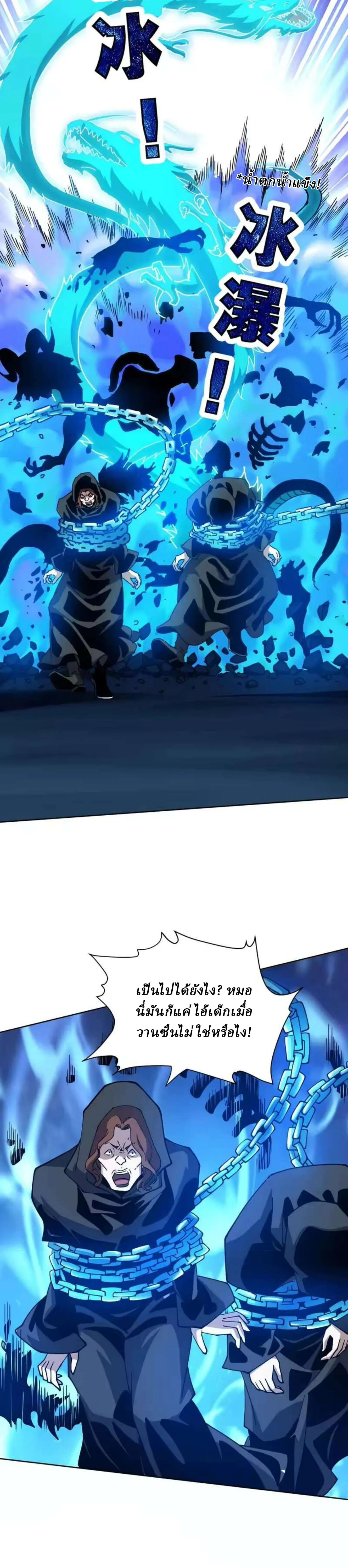 Global Beast Tamer I Can See the Path of Evolution ตอนที่ 72 หน้า 6