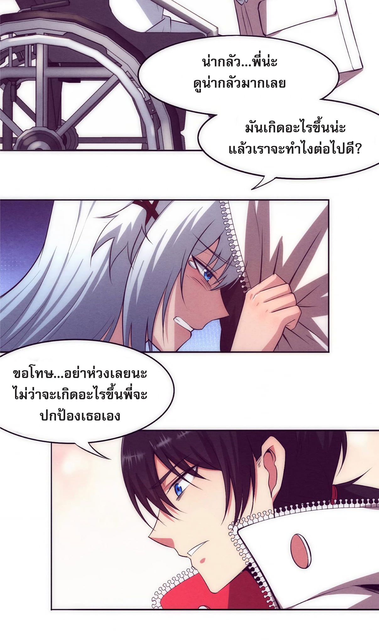 The Frenzy Of Evolution ตอนที่ 2 หน้า 67