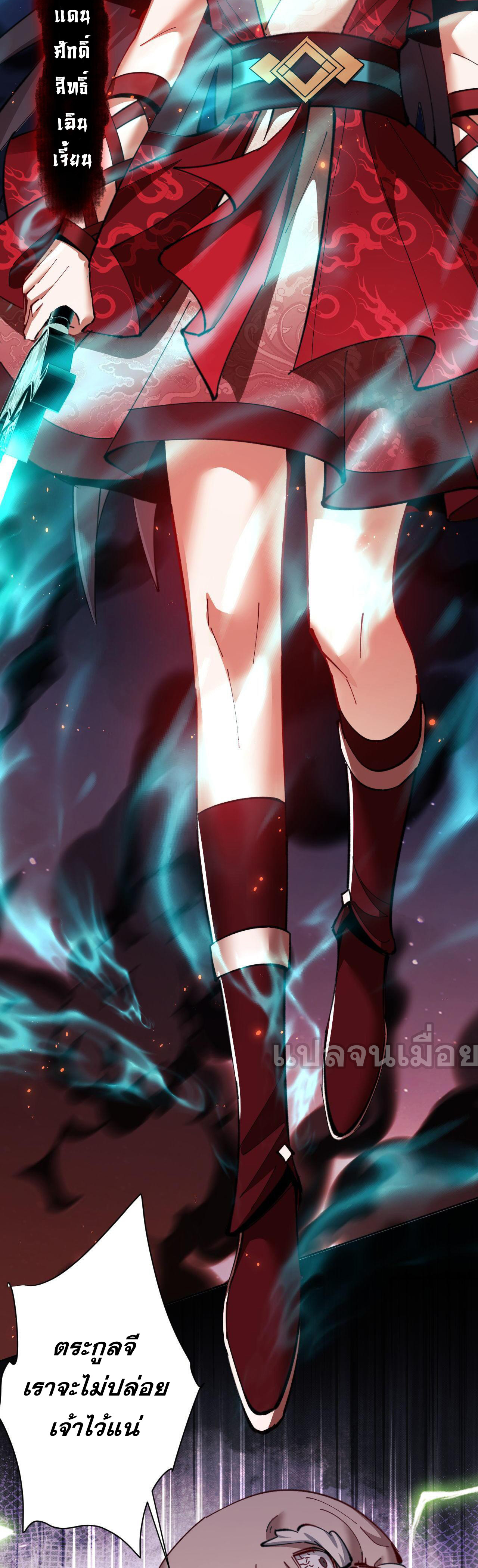 อาจารย์ ศิษย์บ้าขอกบฎนะขอรับ ตอนที่ 13 หน้า 26