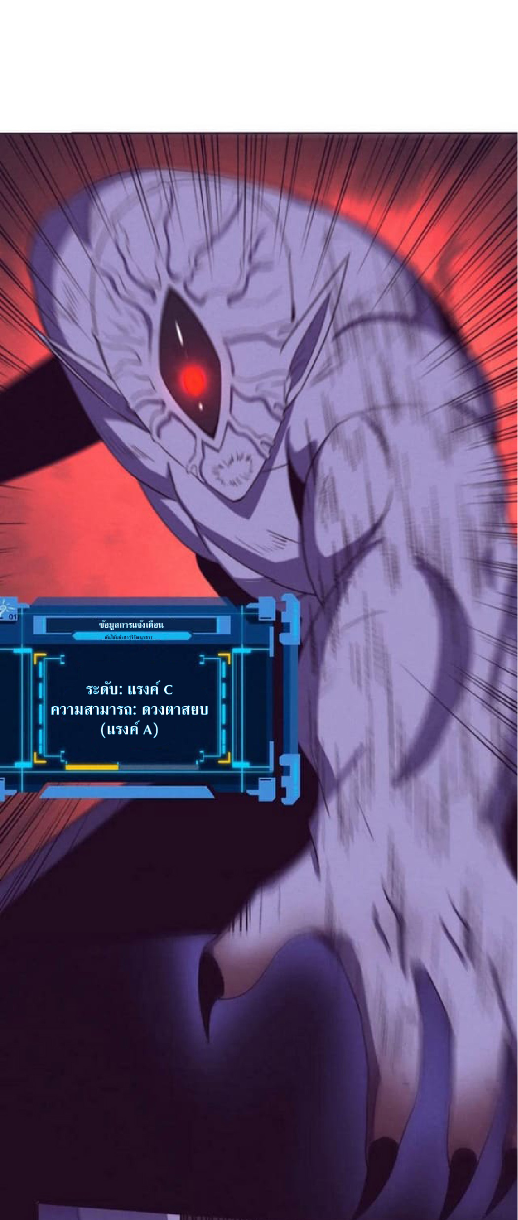 the frenzy of evolution การวิวัฒนาการที่บ้าคลั่ง ตอนที่ 98 หน้า 15