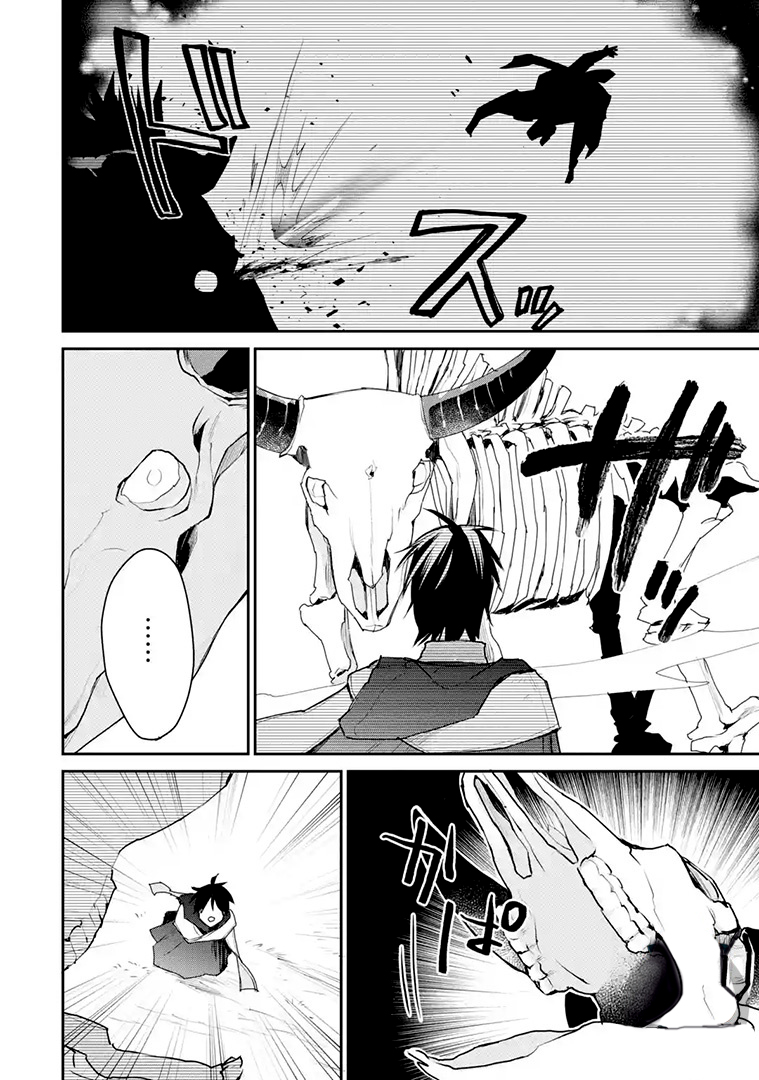 The Strongest Wizard Becomes a Countryside Guardsman After Taking an Arrow to the Knee ตอนที่ 18 หน้า 5