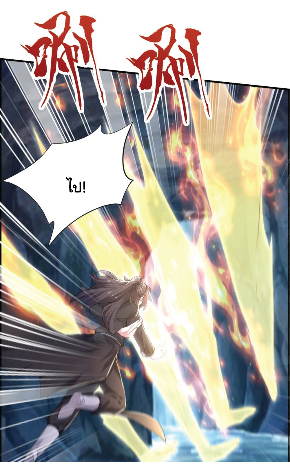 I Get Stronger Just by Lying down while My Apprentice Cultivates ตอนที่ 38 หน้า 40