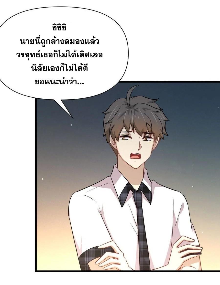 Immortal Swordsman in The Reverse World ข้าเซียนกระบี่ไม่เกาะสตรี ตอนที่ 225 หน้า 3