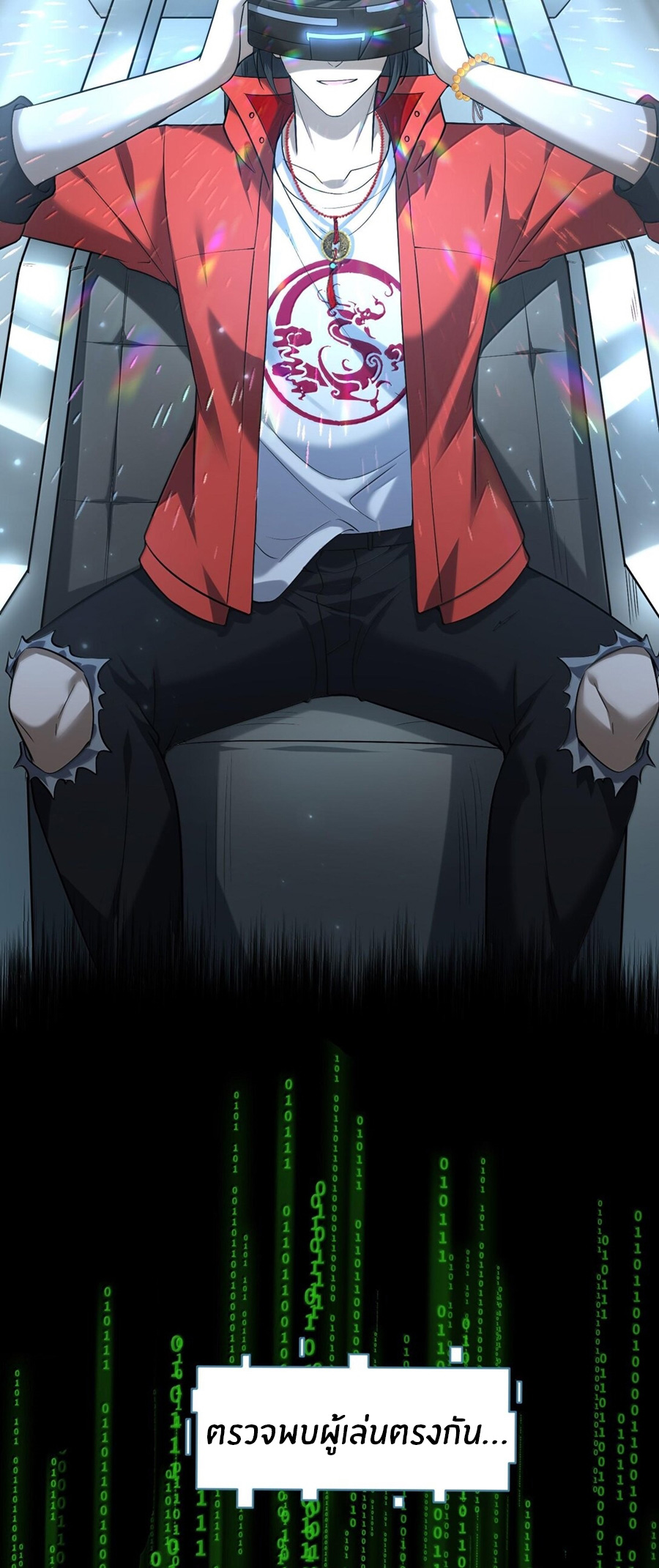 During the live broadcast, I proposed to the female ghost - she really agreed?! ตอนที่ 42 หน้า 54