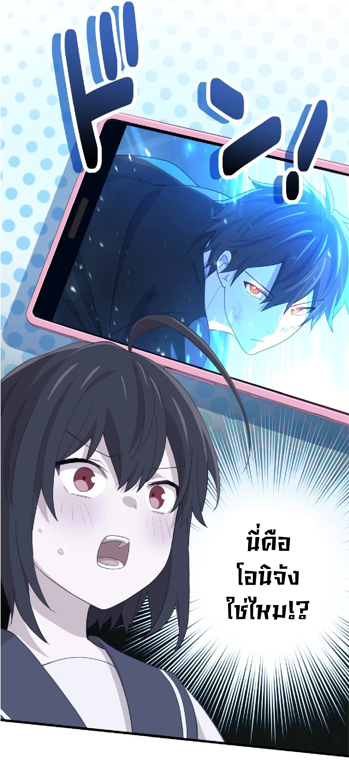 การกลับชาติมาเกิดของจอมเวทย์ต้องห้าม (Reincarnation of the Forbidden Archmage) ตอนที่ 63 หน้า 48