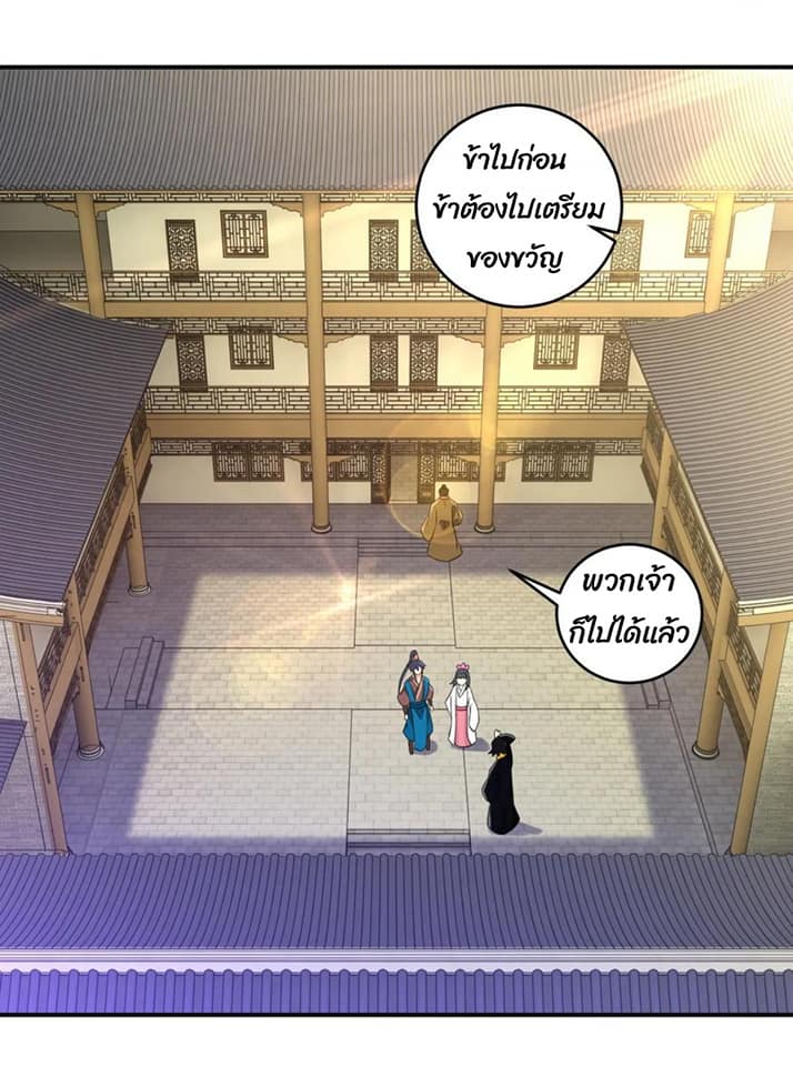 ข้ารับใช้ชั้นหนึ่ง ตอนที่ 117 หน้า 15