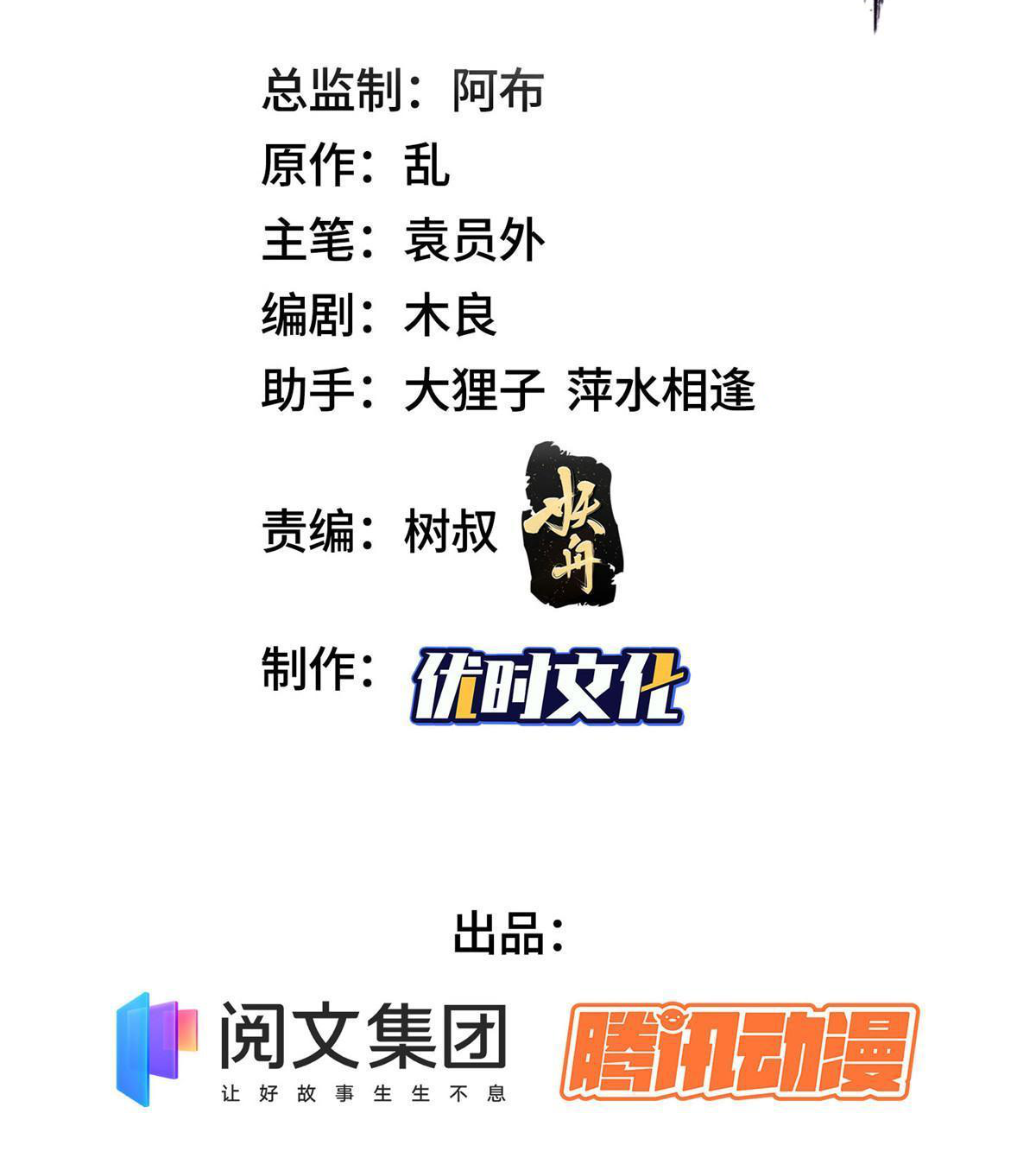 (ชนจีน) Dragon Master (จูหมิง นักรบเซียนมังกร) ตอนที่ 229 หน้า 3