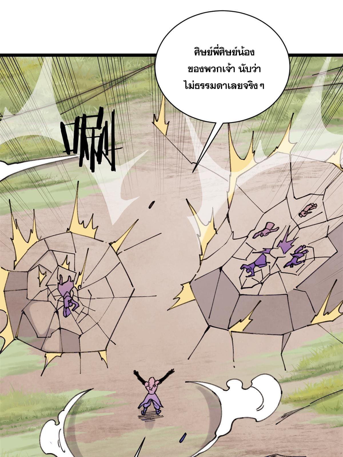 นิกายที่แข็งแกร่งที่สุด (ทันจีน) ตอนที่ 141 หน้า 51