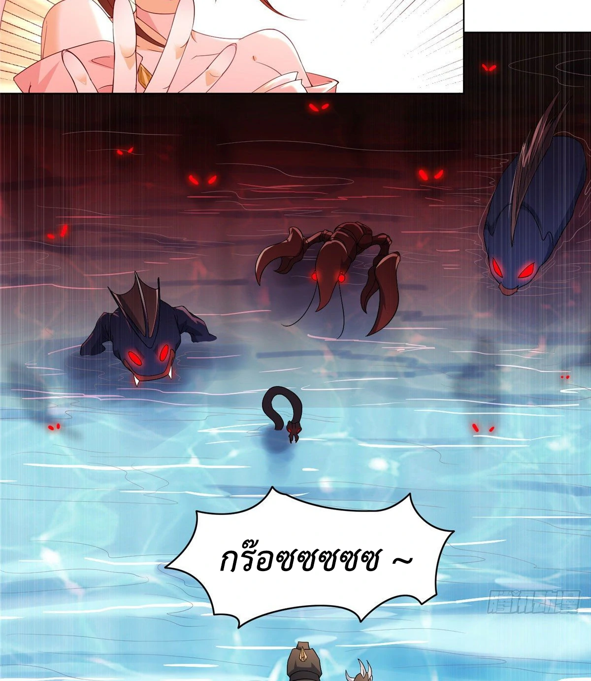 (ชนจีน) Dragon Master (จูหมิง นักรบเซียนมังกร) ตอนที่ 19 หน้า 26