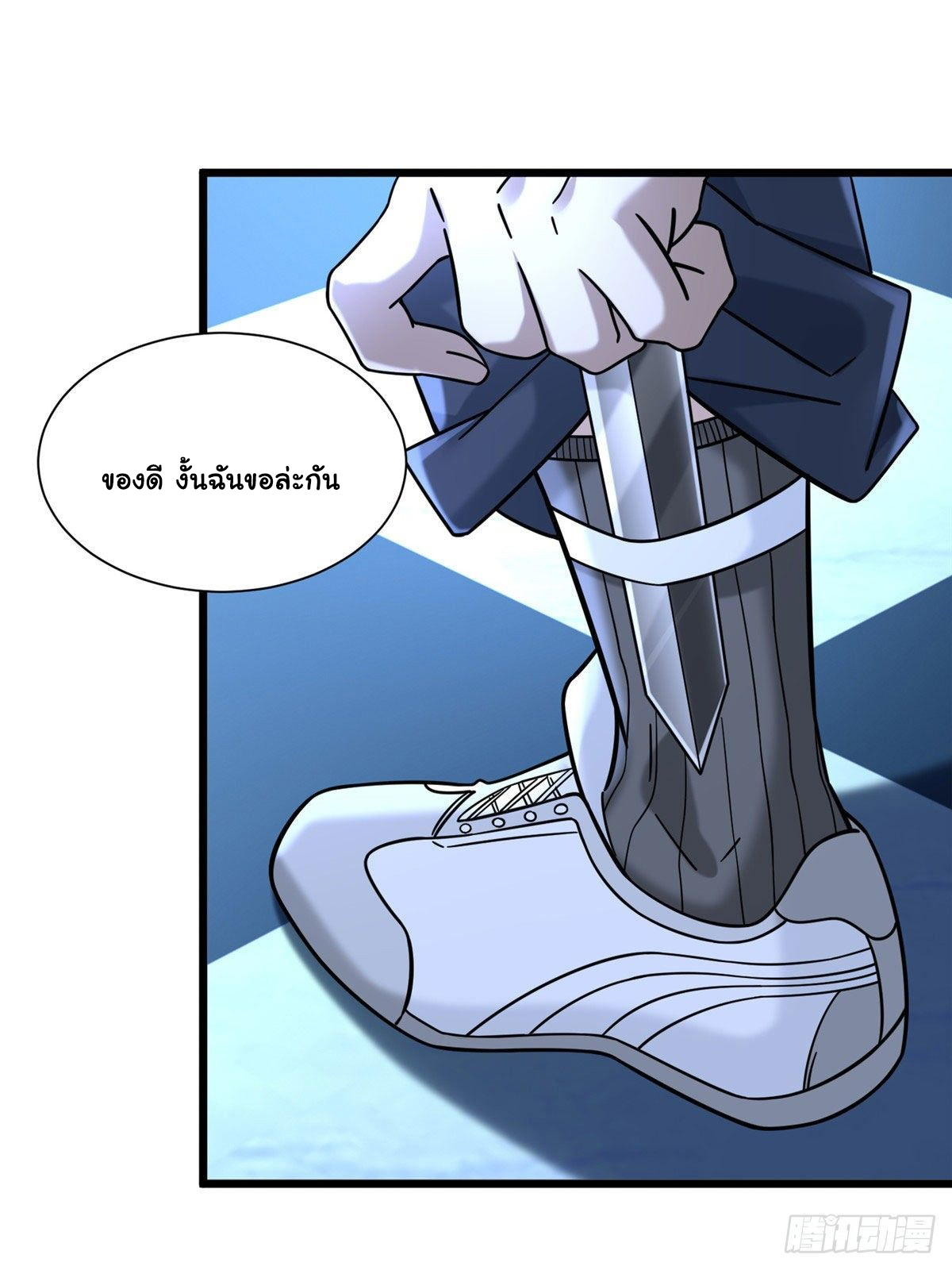 The new best all-rounder  ผู้แข็งแกร่งรอบด้าน ตอนที่ 28 หน้า 19