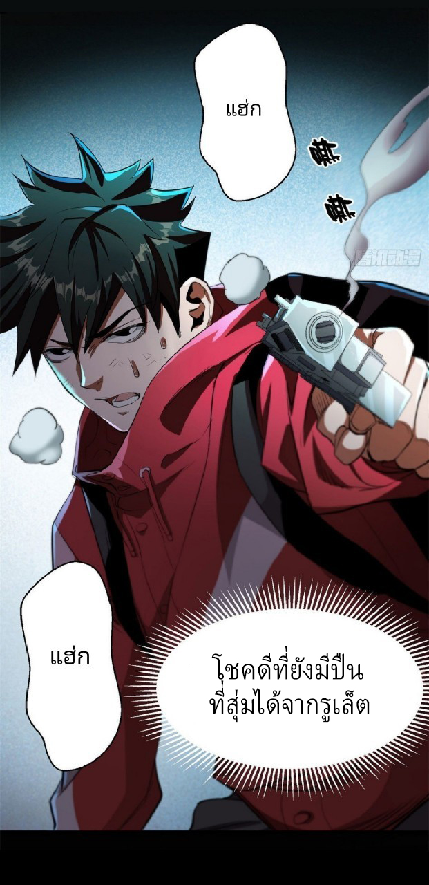 รูเล็ตเวิลด์ สุ่มไอเทมเอาชีวิตรอด ตอนที่ 13 หน้า 40