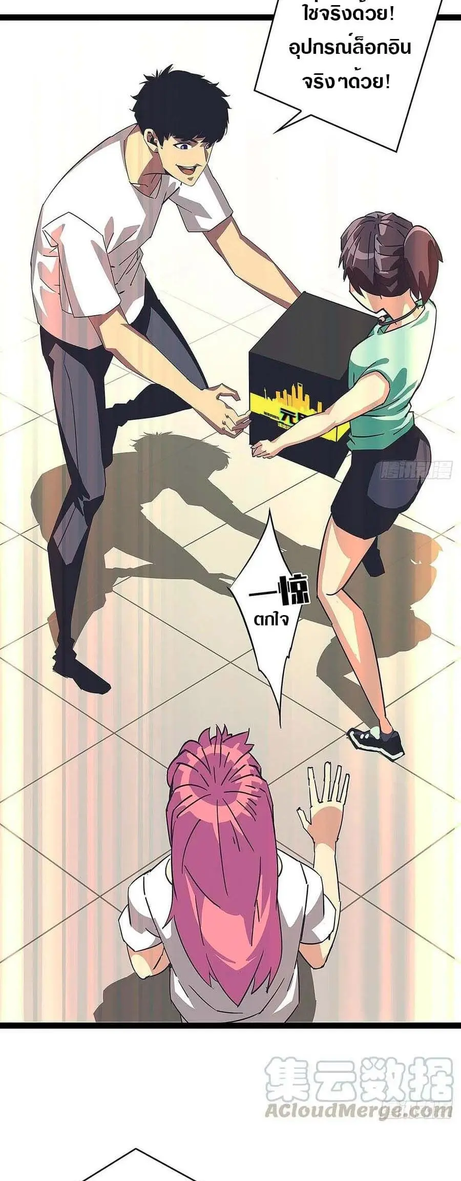 [จบ] เริ่มต้นใหม่ด้วยการเล่นเกมอย่างจริงจัง - It All Starts With Playing Game Seriously ตอนที่ 15 หน้า 29