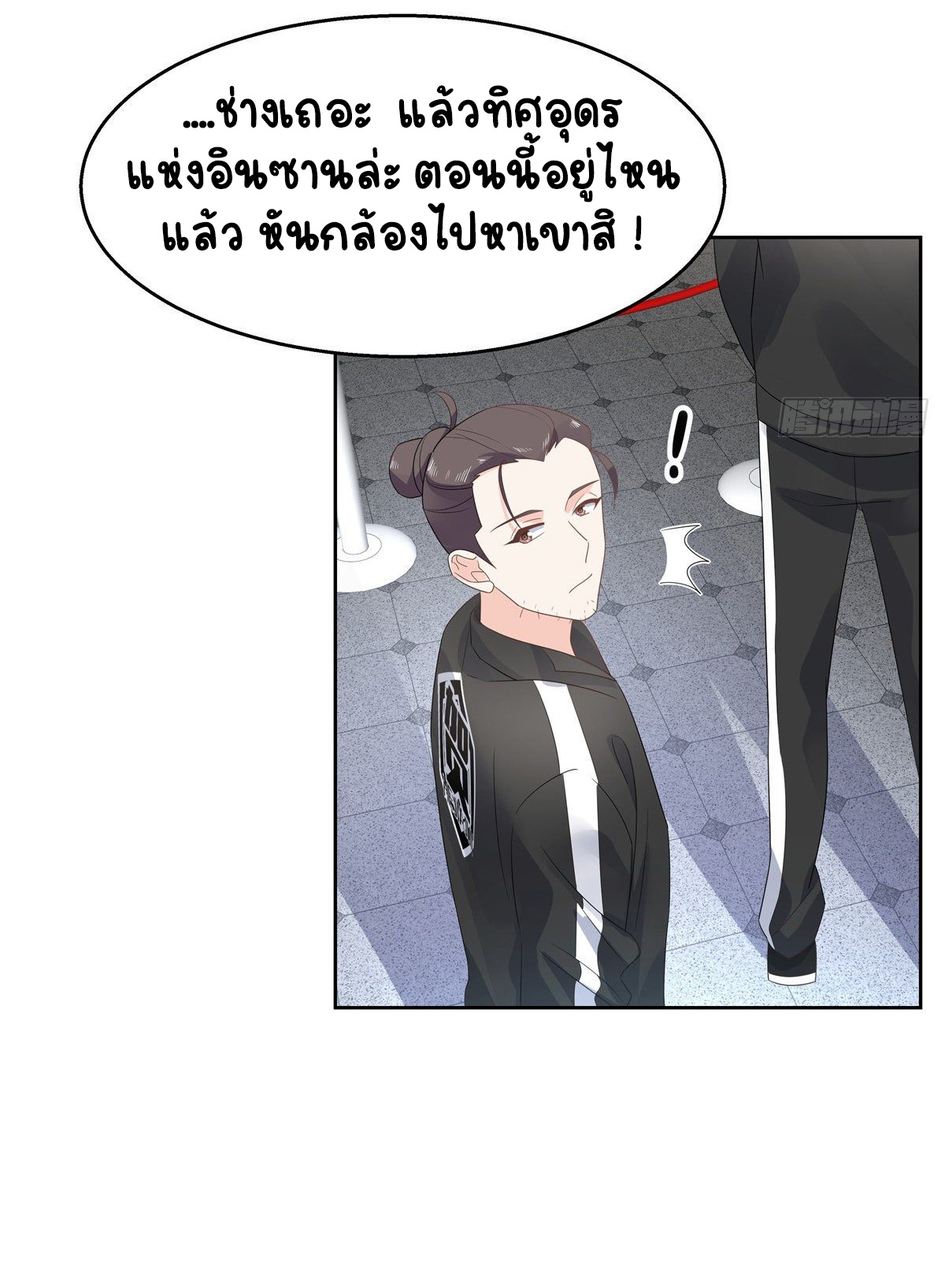 เจ้าชายโรงเรียนแห่งชาติเป็นเด็กผู้หญิง ตอนที่ 98 หน้า 20