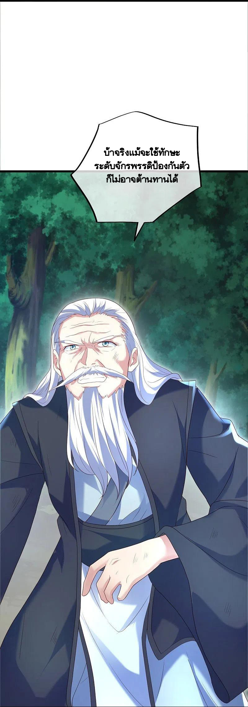 peerless battle spirit ตอนที่ 436 หน้า 30